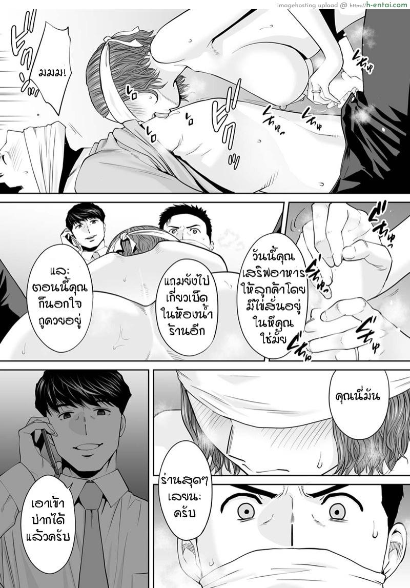 รู้ว่าผิดแต่ติดใจ 12 - แผ่น 4