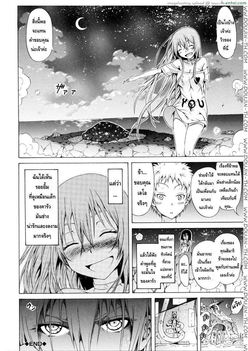 ไอ้หนุ่มฟ้าประทาน บนเกาะสวรรค์เผ่าสาวสวย 4 - แผ่น 24