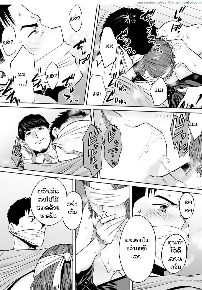 รู้ว่าผิดแต่ติดใจ 12 - แผ่น 6