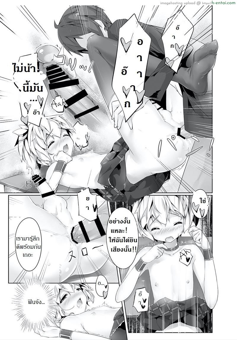 ความลับของนักฆ่าแสนสวย - แผ่น 12