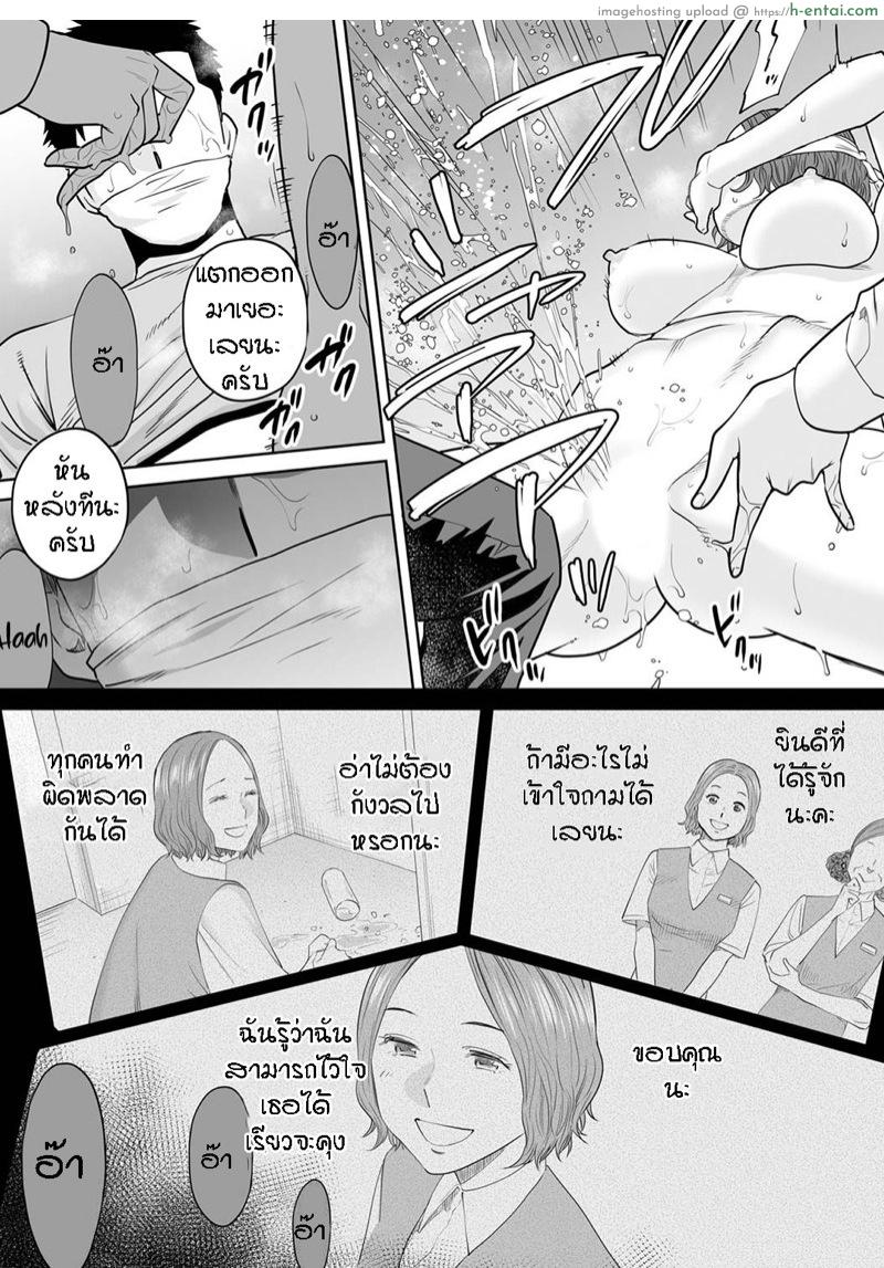 รู้ว่าผิดแต่ติดใจ 12 - แผ่น 8