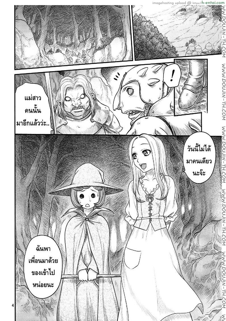 นักรบคลั่ง - เกราะแห่งความคลุ้มคลั่ง - แผ่น 3