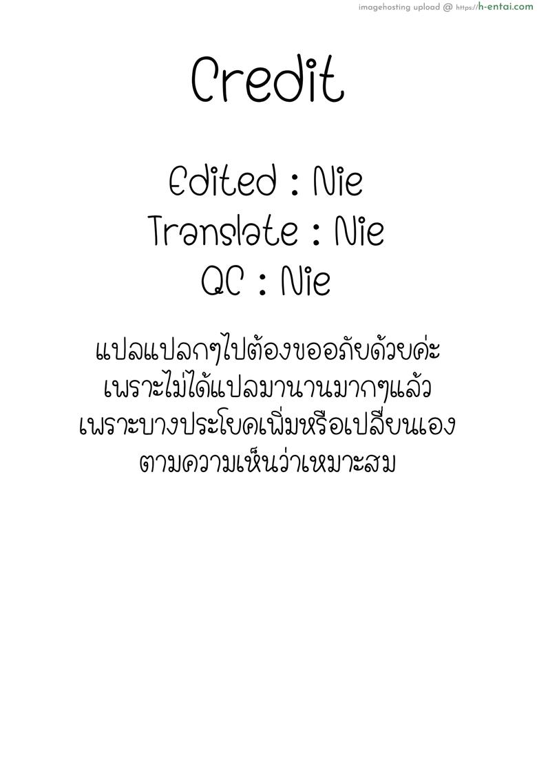 โดนสาวน้อยดัก รักเข้าแล้ว - แผ่น 17