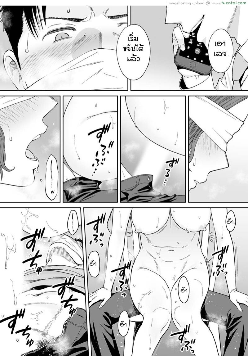 รู้ว่าผิดแต่ติดใจ 12 - แผ่น 12