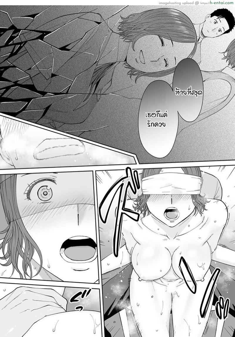 รู้ว่าผิดแต่ติดใจ 12 - แผ่น 14