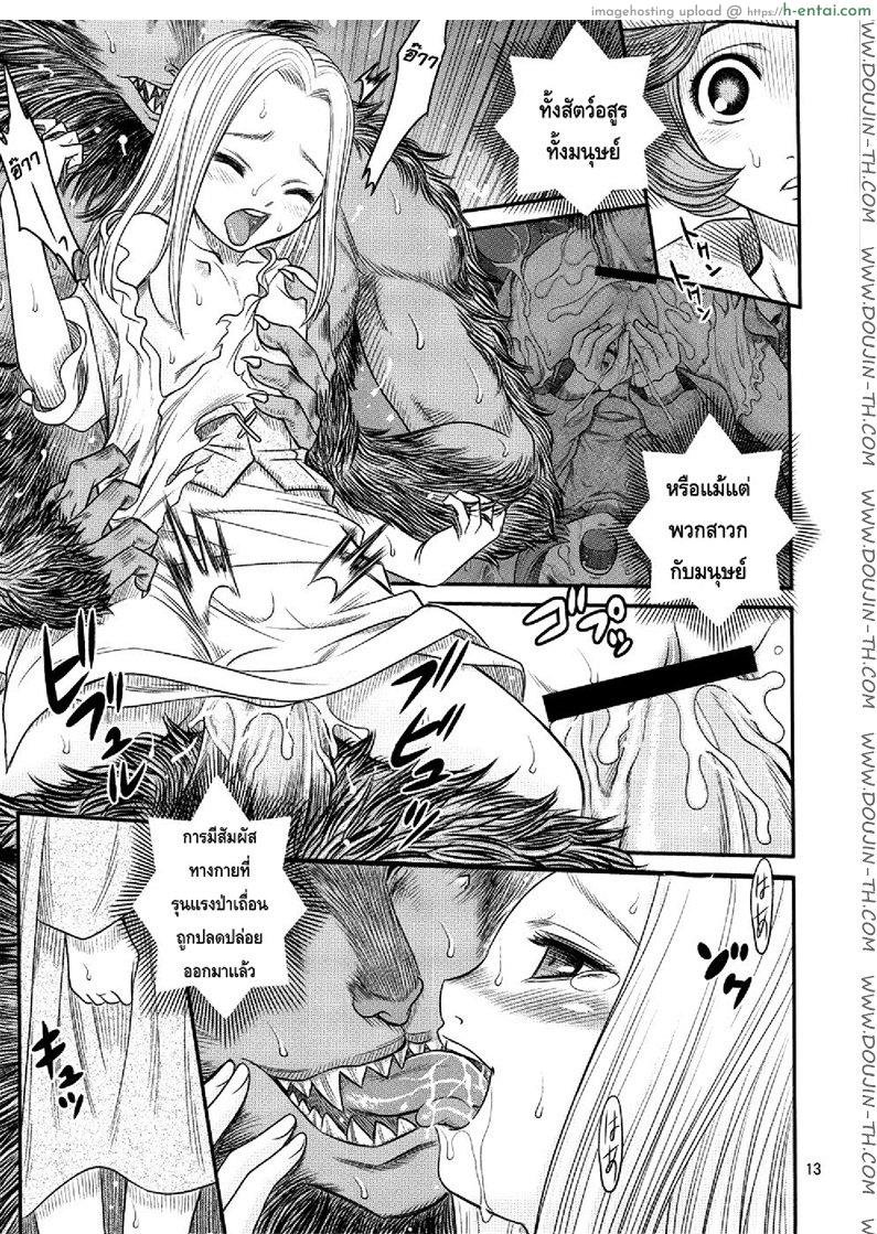 นักรบคลั่ง - เกราะแห่งความคลุ้มคลั่ง - แผ่น 12