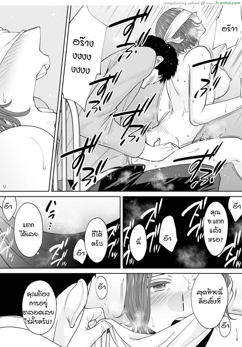 รู้ว่าผิดแต่ติดใจ 12 - แผ่น 15