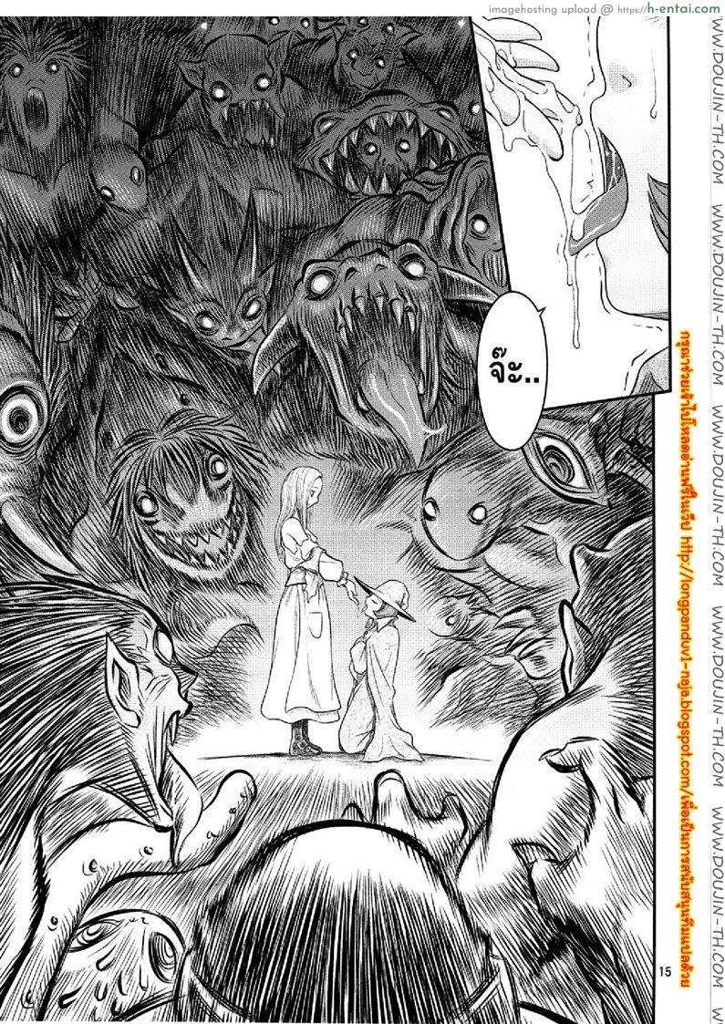 นักรบคลั่ง - เกราะแห่งความคลุ้มคลั่ง - แผ่น 14