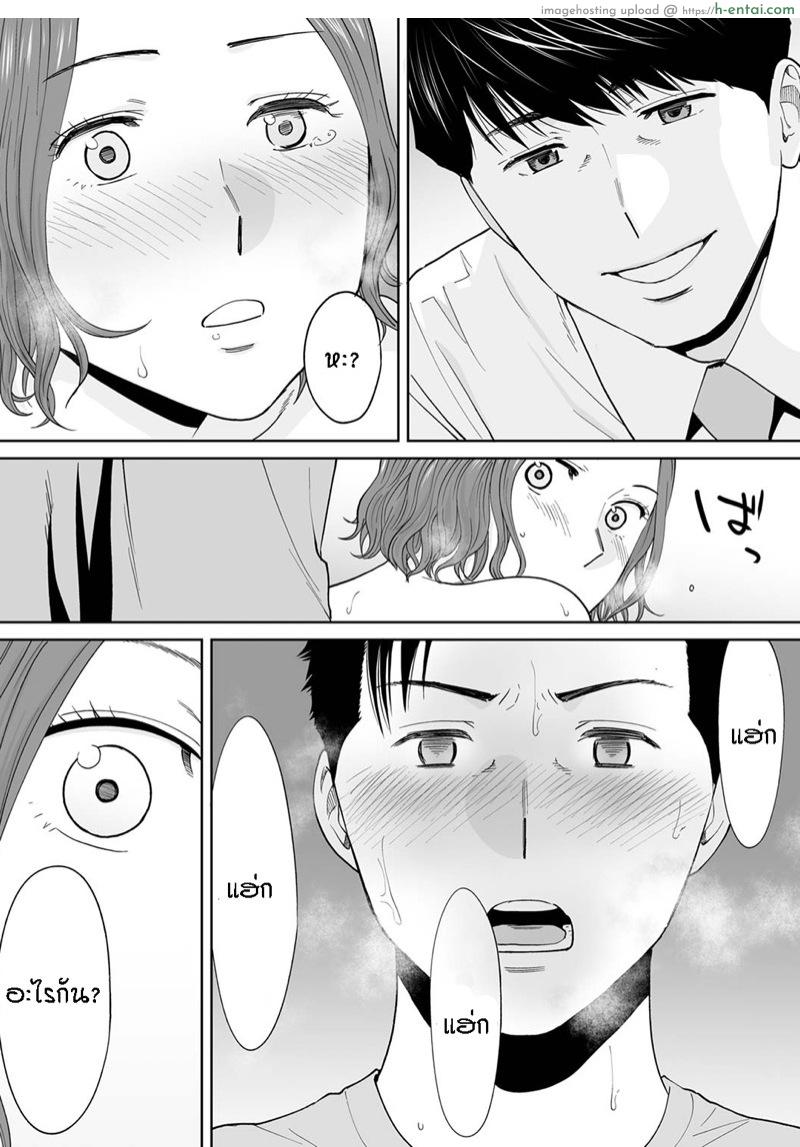 รู้ว่าผิดแต่ติดใจ 12 - แผ่น 16