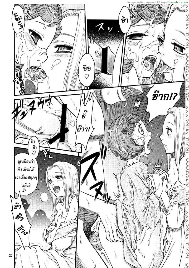 นักรบคลั่ง - เกราะแห่งความคลุ้มคลั่ง - แผ่น 19