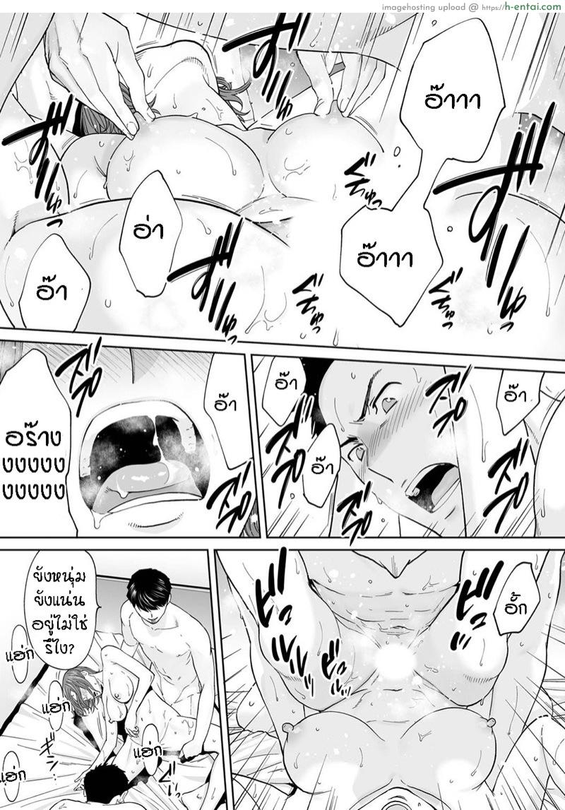 รู้ว่าผิดแต่ติดใจ 12 - แผ่น 21