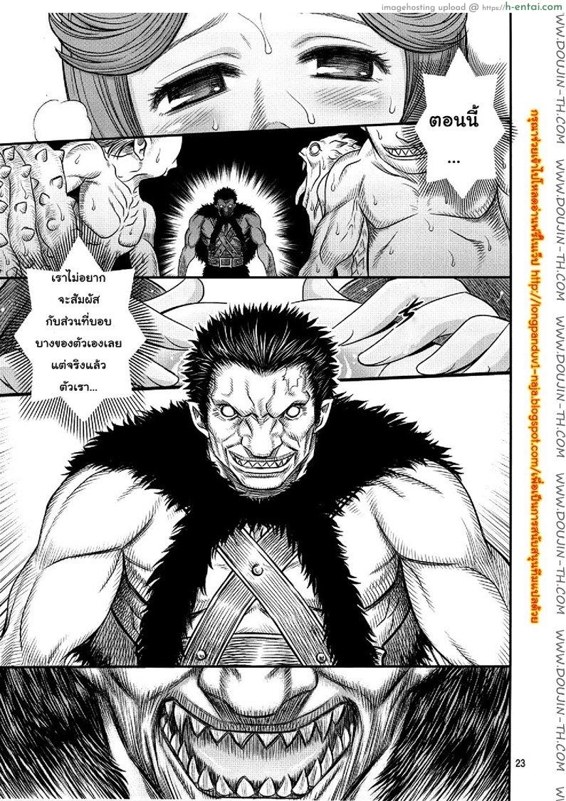 นักรบคลั่ง - เกราะแห่งความคลุ้มคลั่ง - แผ่น 22