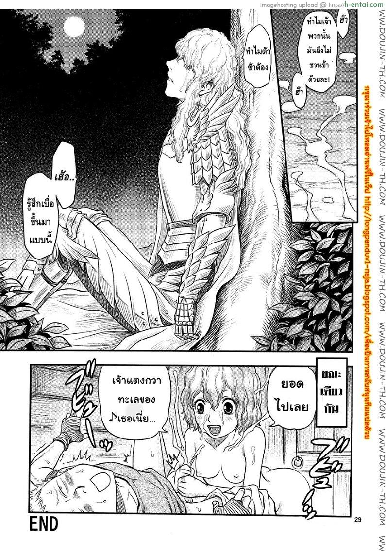 นักรบคลั่ง - เกราะแห่งความคลุ้มคลั่ง - แผ่น 28