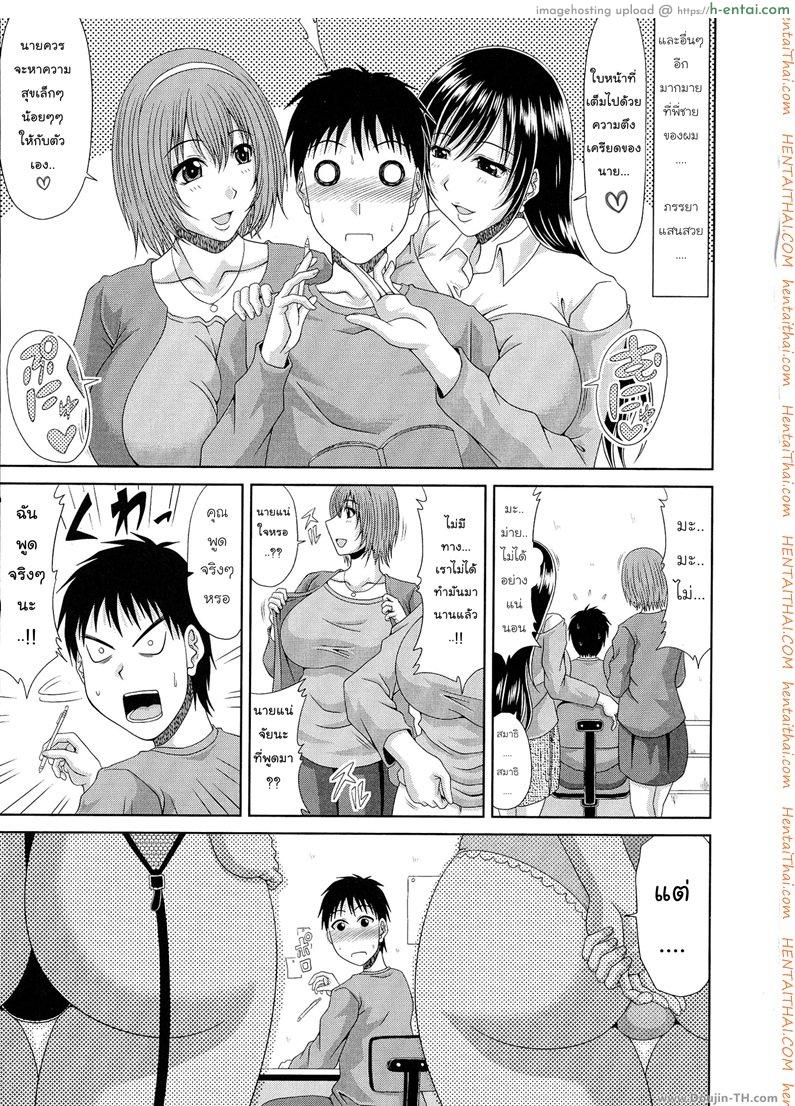 เมียพี่ชายผมดูแลเอง - แผ่น 4