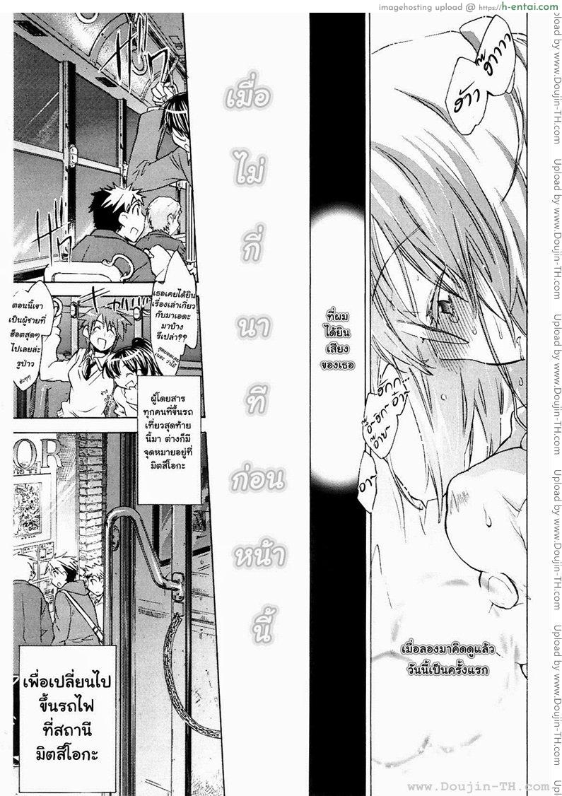 หญิงสาวผู้มาในรถบัสคันสุดท้าย - แผ่น 3