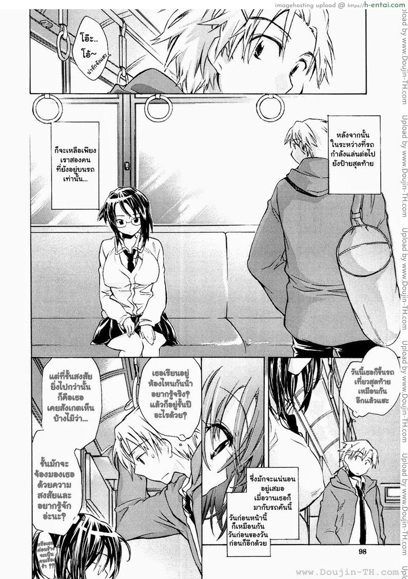 หญิงสาวผู้มาในรถบัสคันสุดท้าย - แผ่น 4