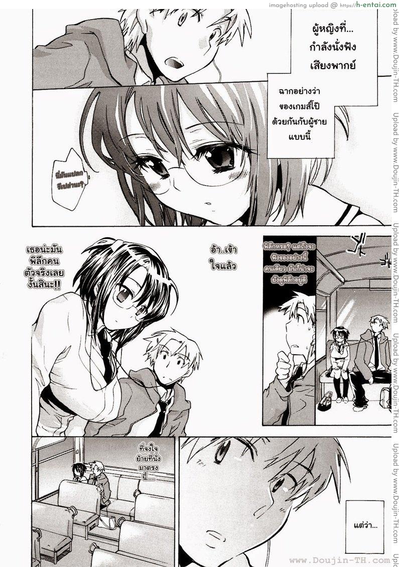 หญิงสาวผู้มาในรถบัสคันสุดท้าย - แผ่น 12