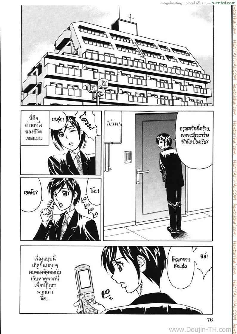 นัดบอด - แผ่น 2