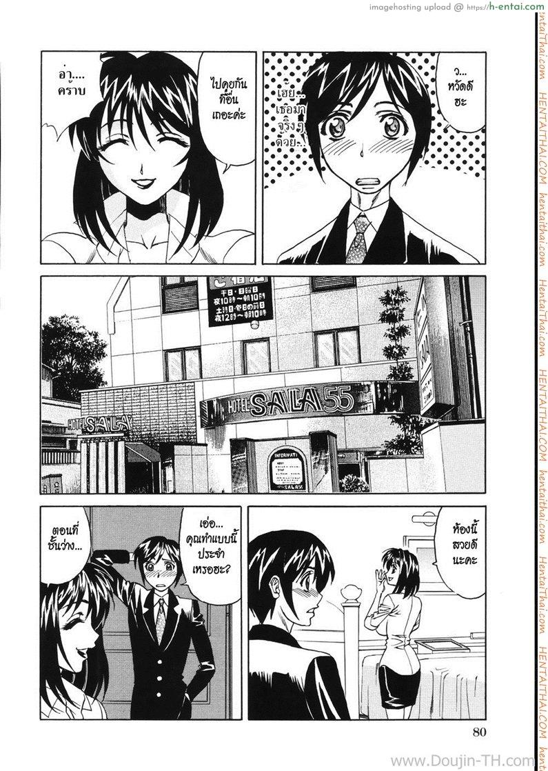 นัดบอด - แผ่น 6