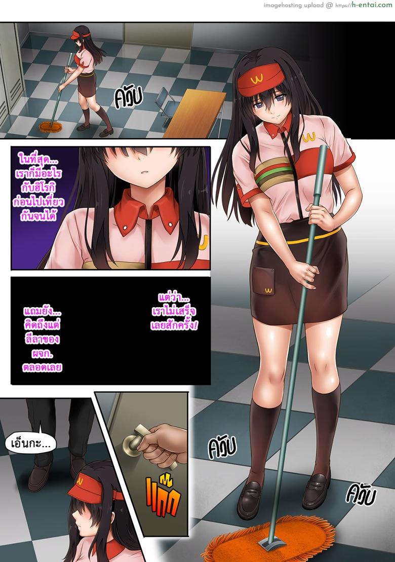 นิ้วเย็นๆ หรือจะสู้เอ็นอุ่นๆ 5 - แผ่น 15