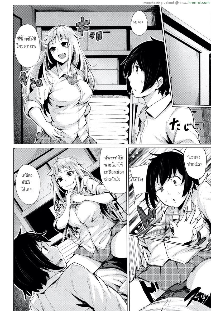 เพิ่งรู้ว่าชอบแบบนี้ - แผ่น 4