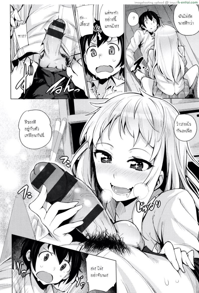 เพิ่งรู้ว่าชอบแบบนี้ - แผ่น 6