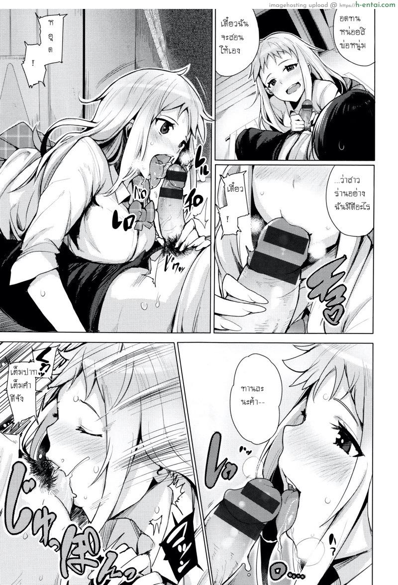 เพิ่งรู้ว่าชอบแบบนี้ - แผ่น 7