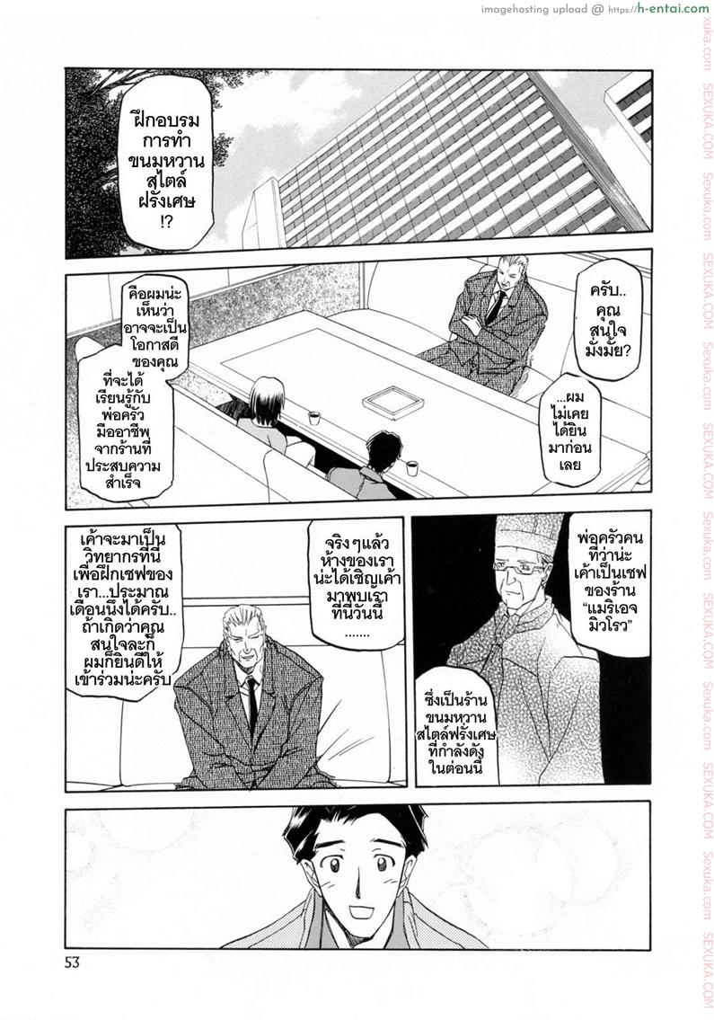 โดจิน รักผิดทาง 4 [Sanbun Kyoden] Sougetsu no Kisetsu | Season of Sougetsu Ch.4 แปลไทย 3