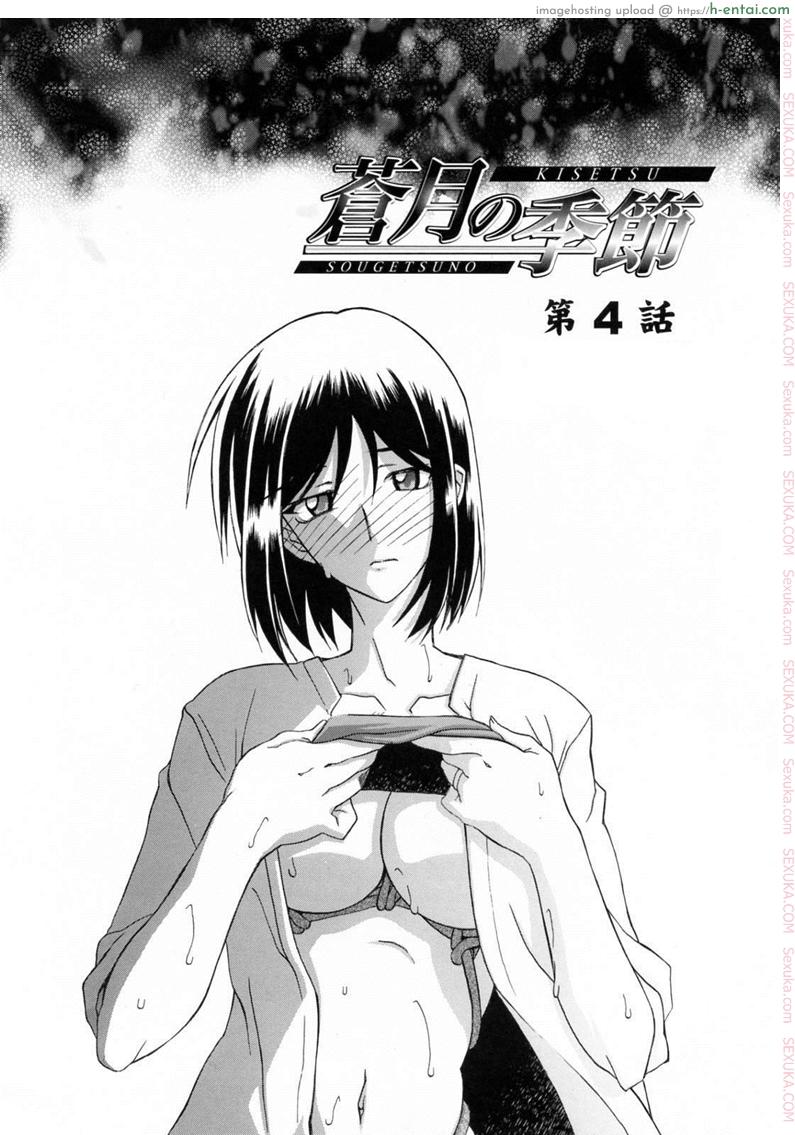 รักผิดทาง 4 - แผ่น 2