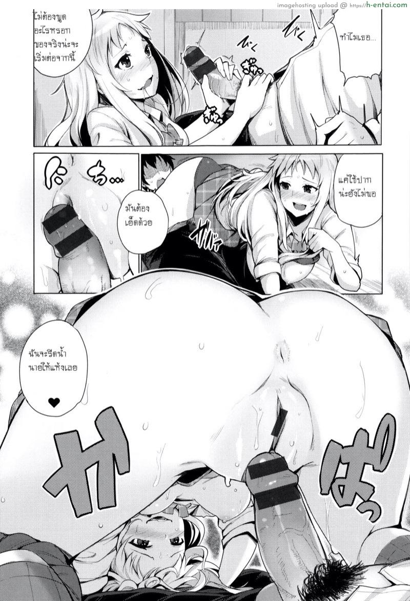 เพิ่งรู้ว่าชอบแบบนี้ - แผ่น 9