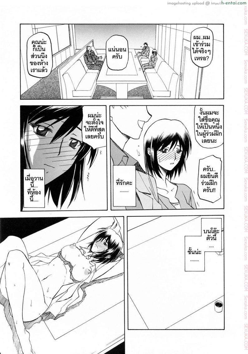 รักผิดทาง 4 - แผ่น 3