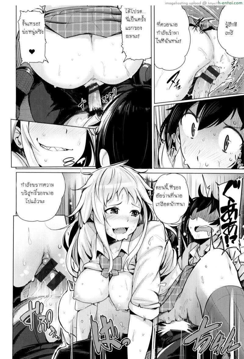 เพิ่งรู้ว่าชอบแบบนี้ - แผ่น 10