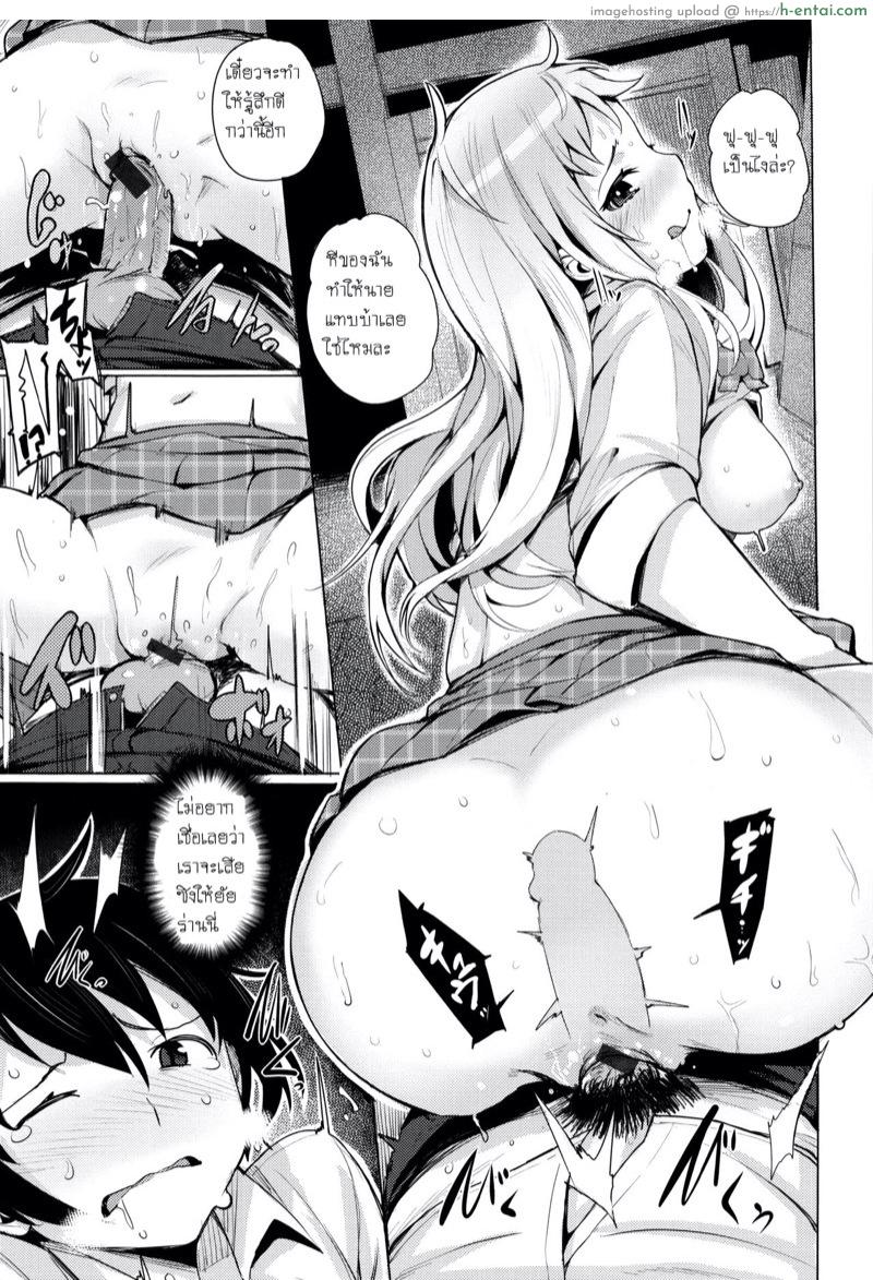 เพิ่งรู้ว่าชอบแบบนี้ - แผ่น 11