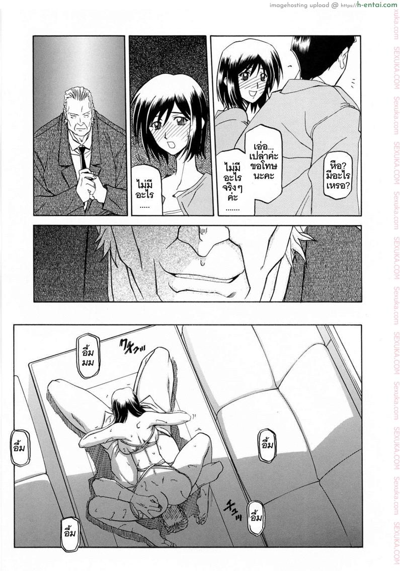 รักผิดทาง 4 - แผ่น 5