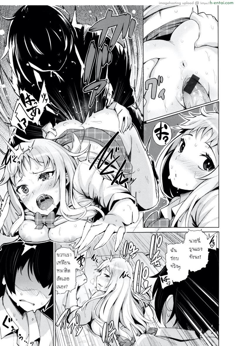 เพิ่งรู้ว่าชอบแบบนี้ - แผ่น 13