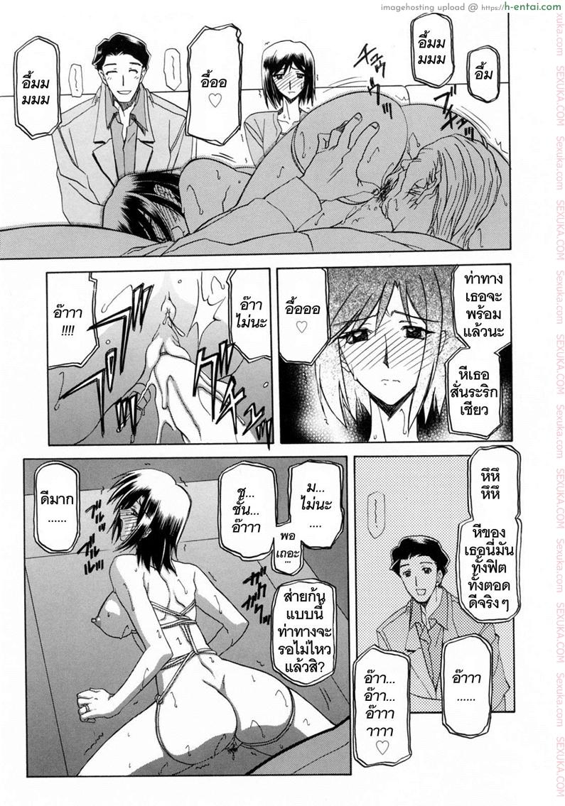 รักผิดทาง 4 - แผ่น 7