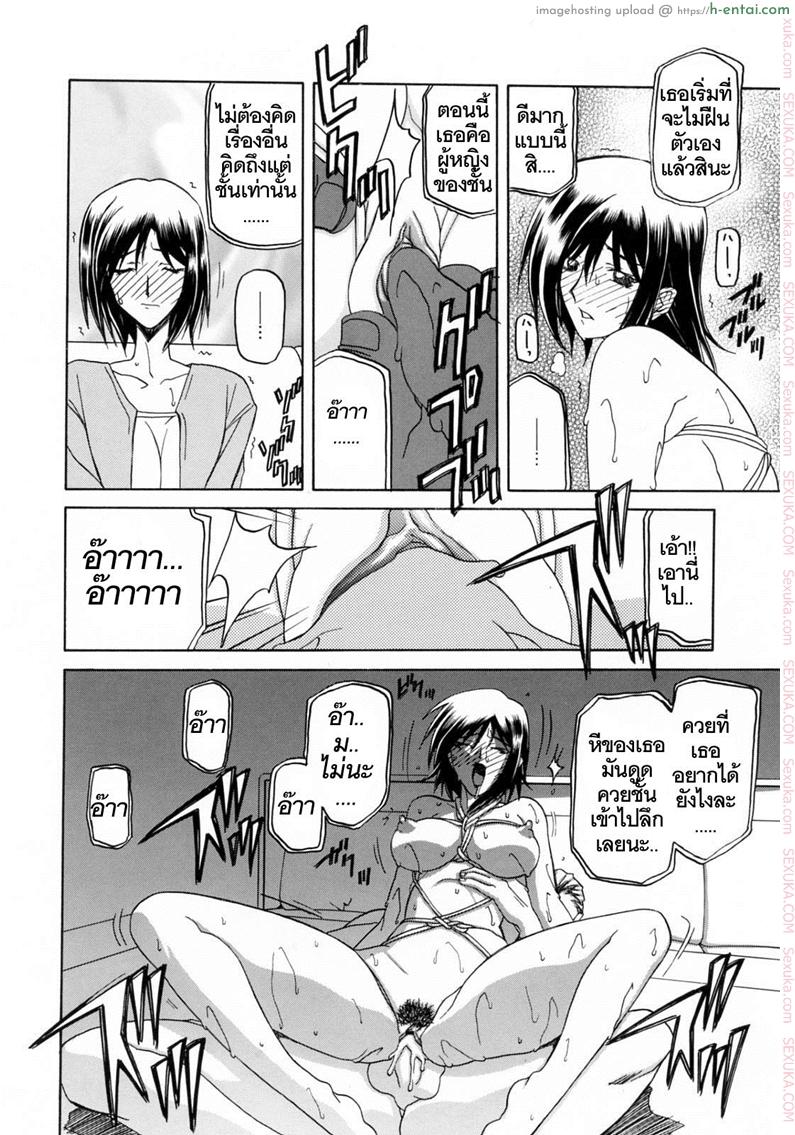 รักผิดทาง 4 - แผ่น 8