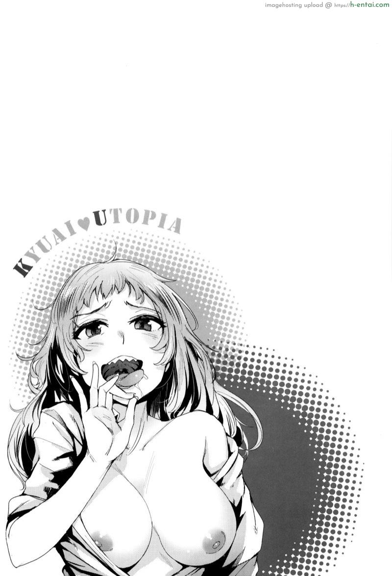 เพิ่งรู้ว่าชอบแบบนี้ - แผ่น 17