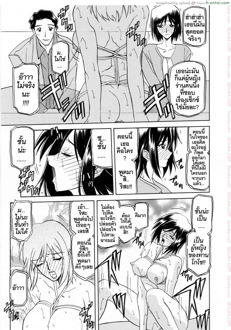 รักผิดทาง 4 - แผ่น 9