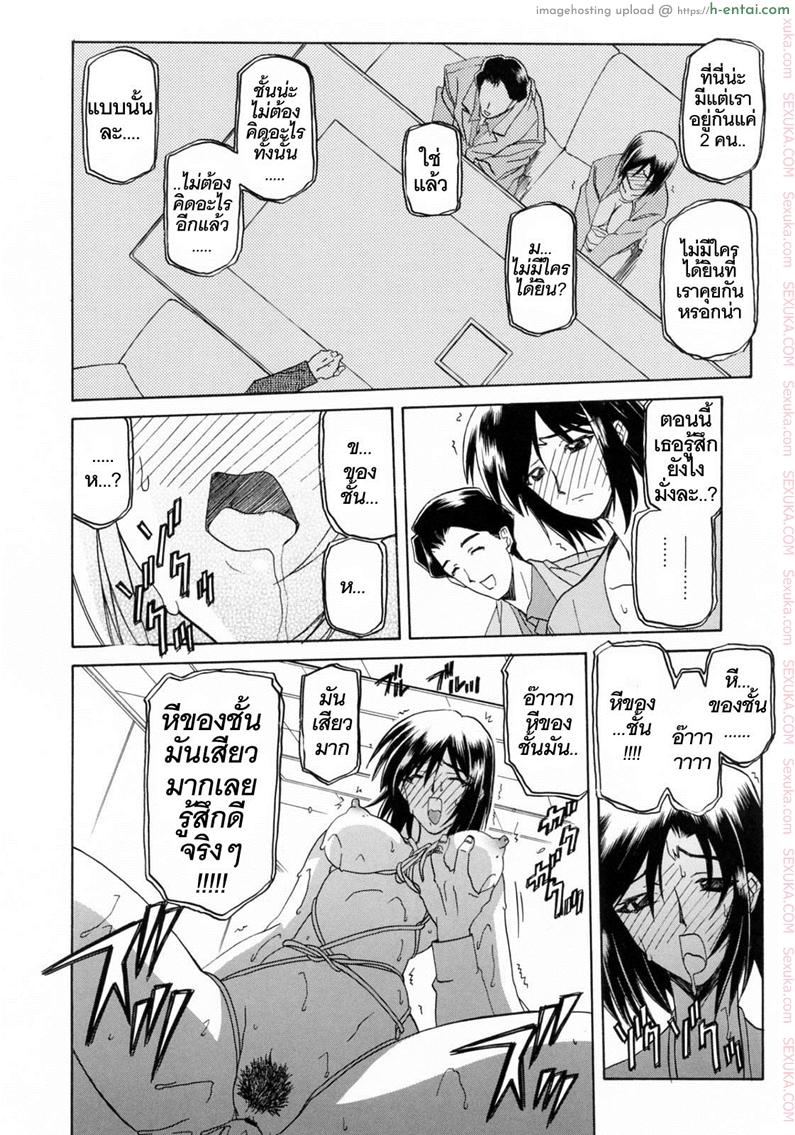 รักผิดทาง 4 - แผ่น 10