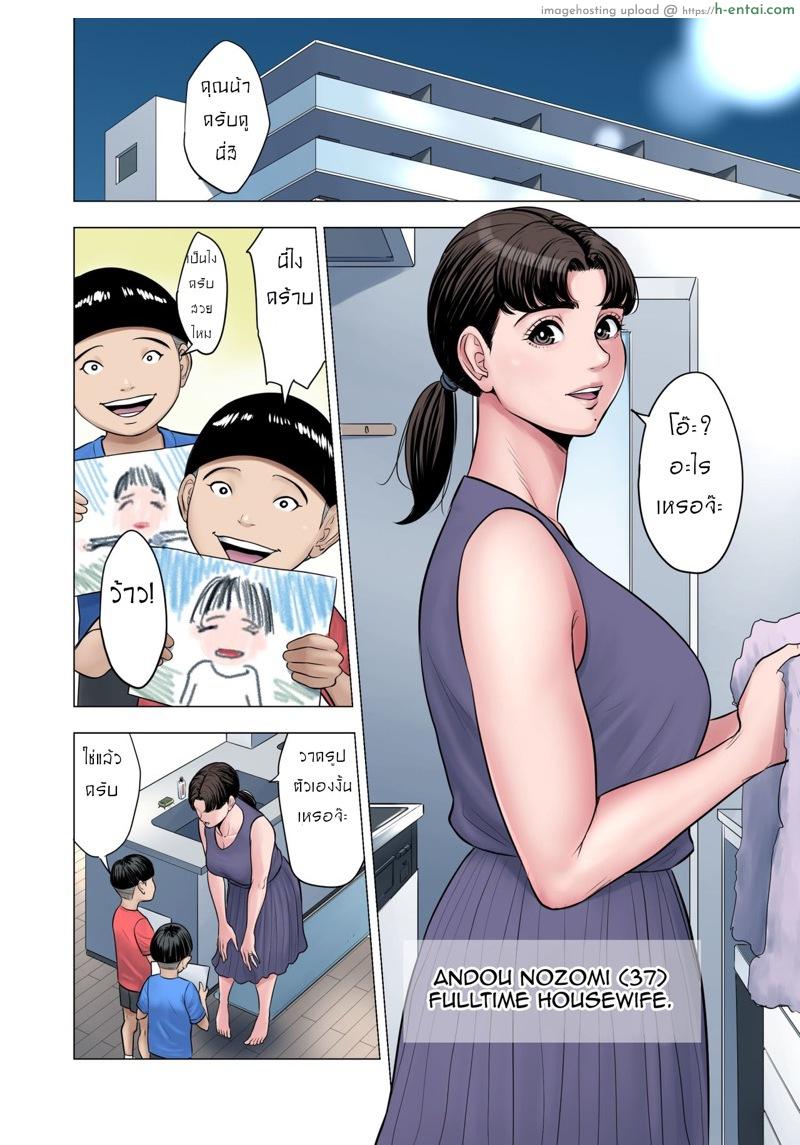 นวดให้ไหมครับน้า - แผ่น 2