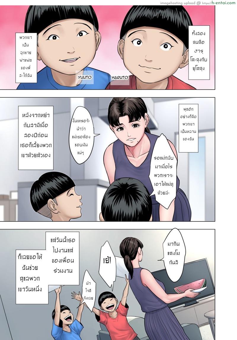 นวดให้ไหมครับน้า - แผ่น 3