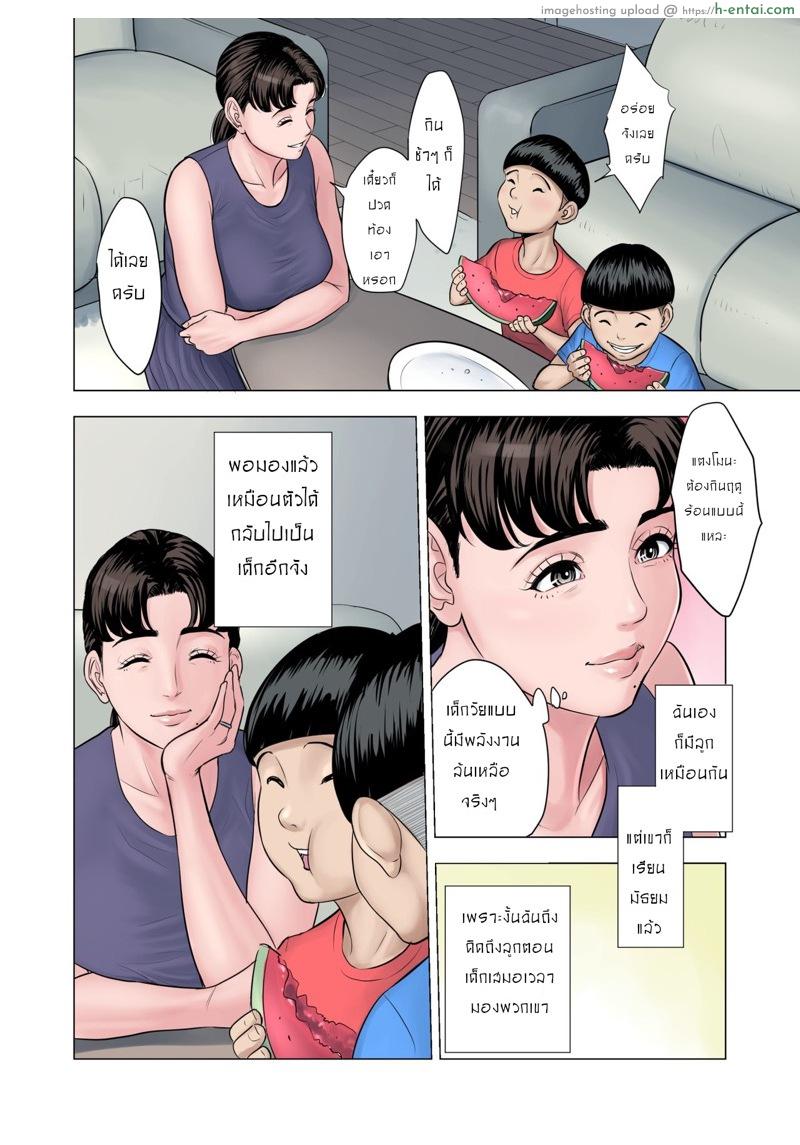 นวดให้ไหมครับน้า - แผ่น 4