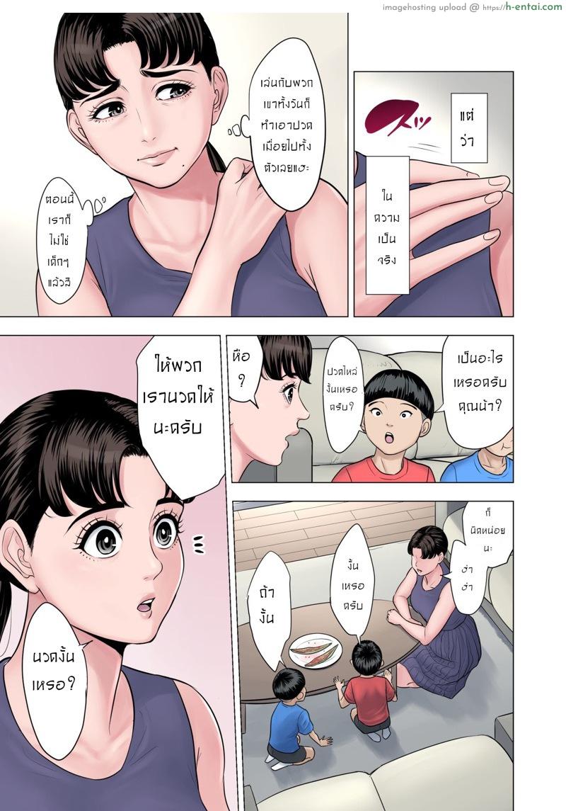 นวดให้ไหมครับน้า - แผ่น 5