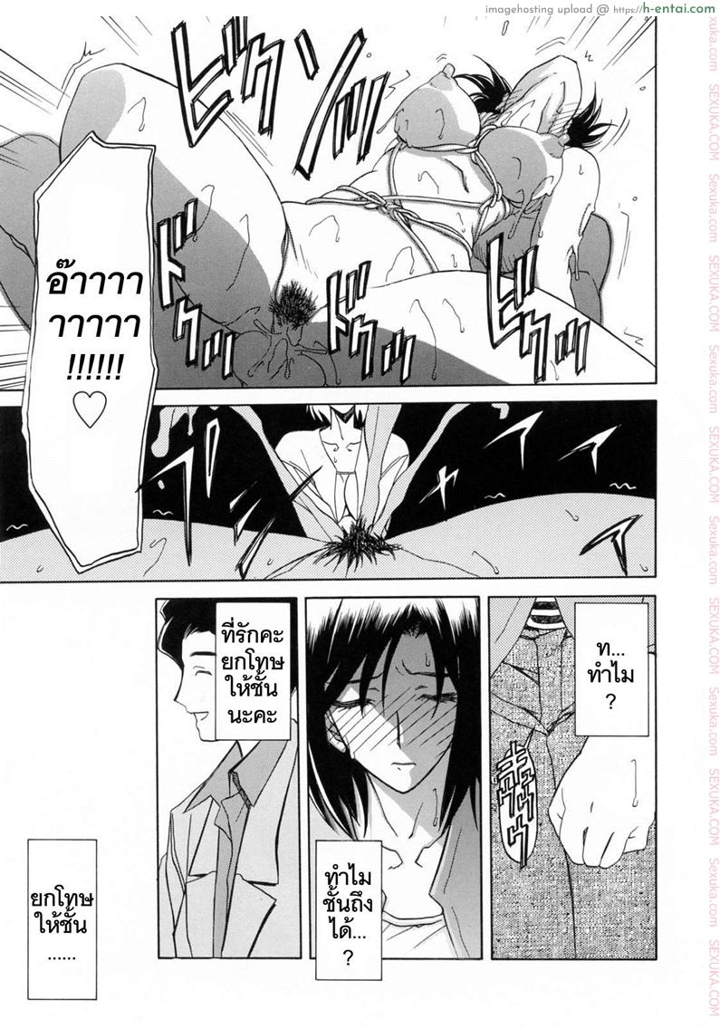 รักผิดทาง 4 - แผ่น 13