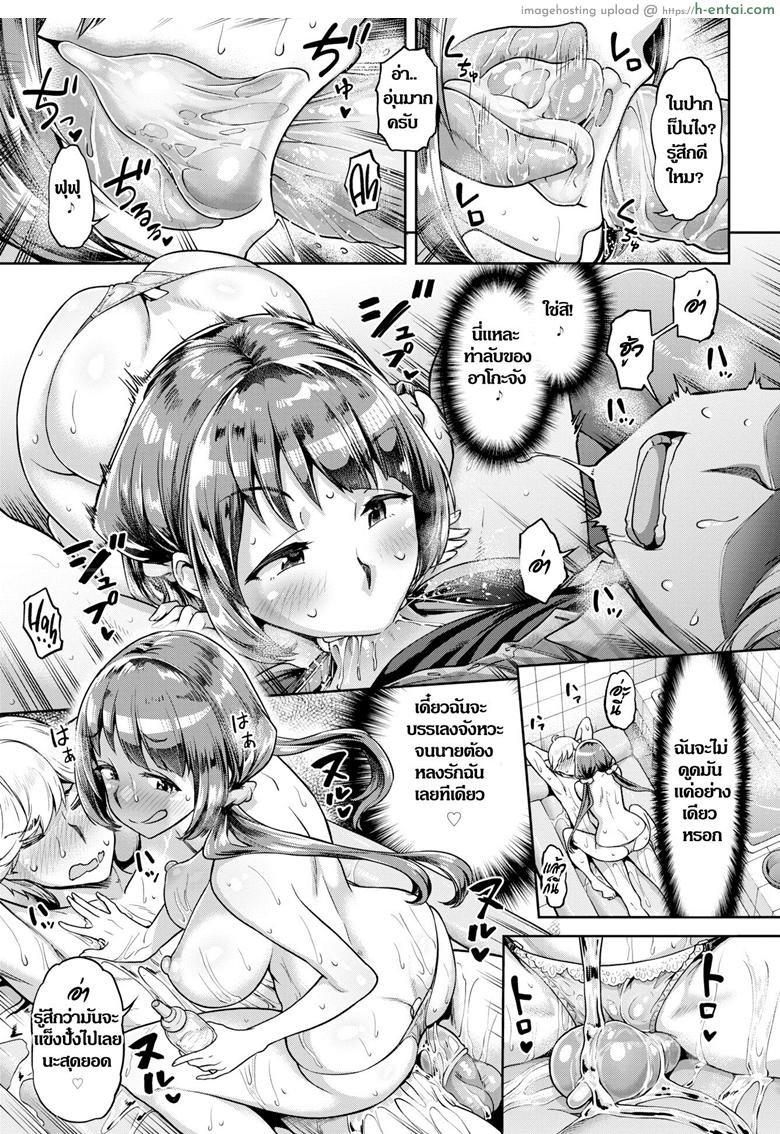 อาโกะจังสาวน้อยร้อยถุง - แผ่น 13