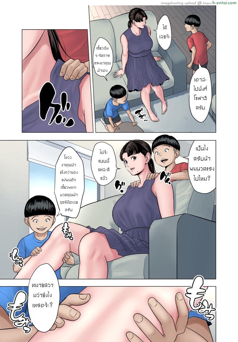 นวดให้ไหมครับน้า - แผ่น 7