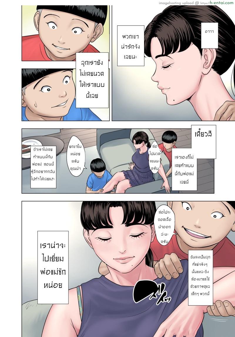 นวดให้ไหมครับน้า - แผ่น 8