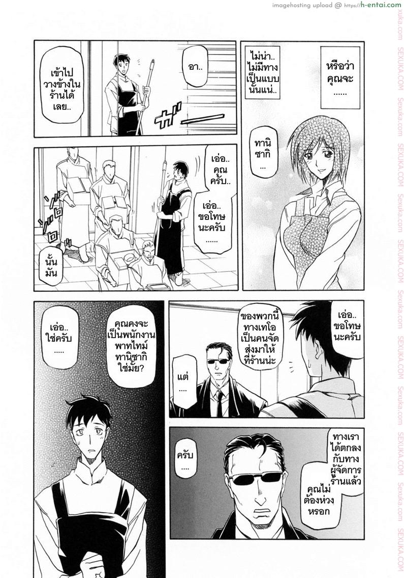 รักผิดทาง 4 - แผ่น 15