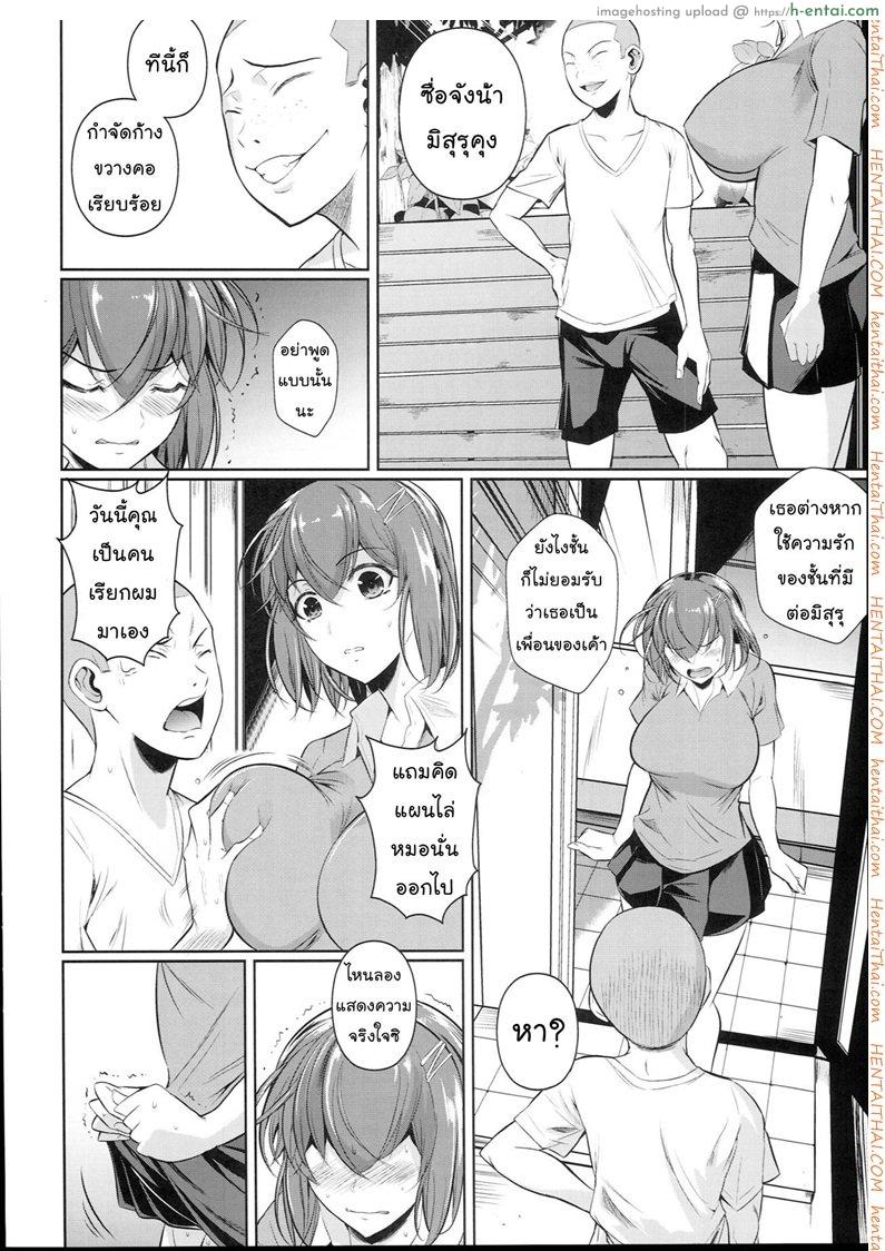 เพื่อนน้องตัวแสบ 2 - แผ่น 19